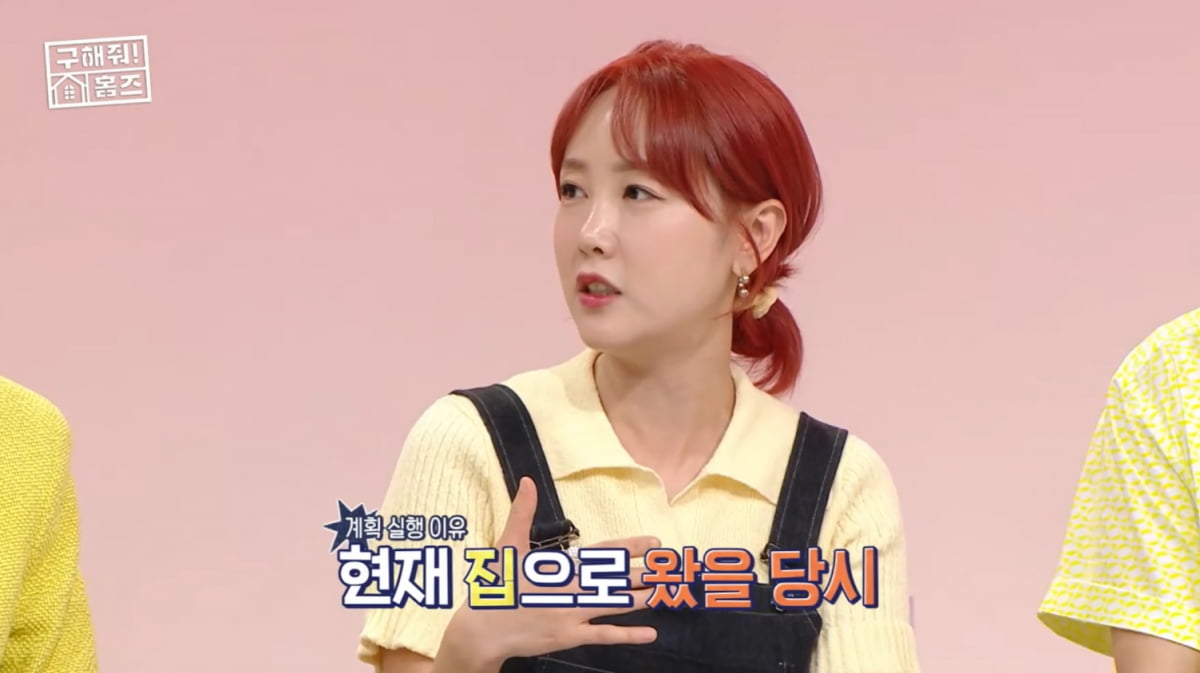 Byul, who has been married for 11 years, revealed that she wants to live in a house where she lives alone