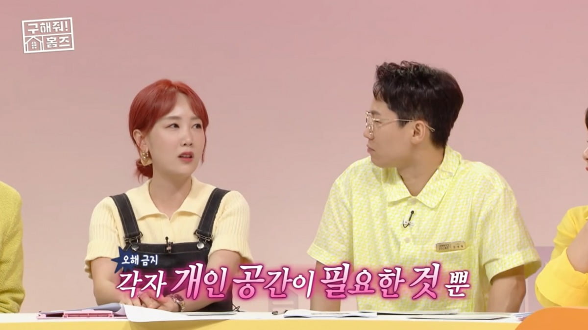 Byul, who has been married for 11 years, revealed that she wants to live in a house where she lives alone