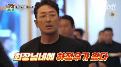 김용건, '며느리' 황보라까지 가족 모임…하정우 "이거 다 대사예요?"('회장님네')