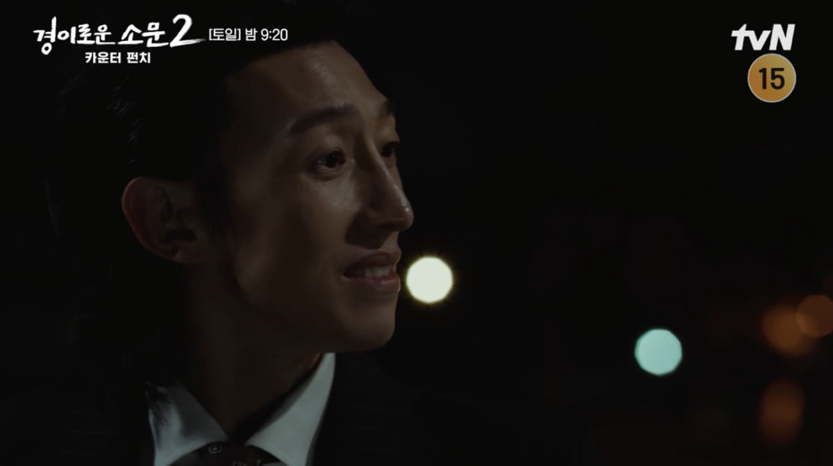 Drama 'The Uncanny Counter 2' actor Cho Byeong-gyu lost his memory and power as a counter by Kim Hee-ra