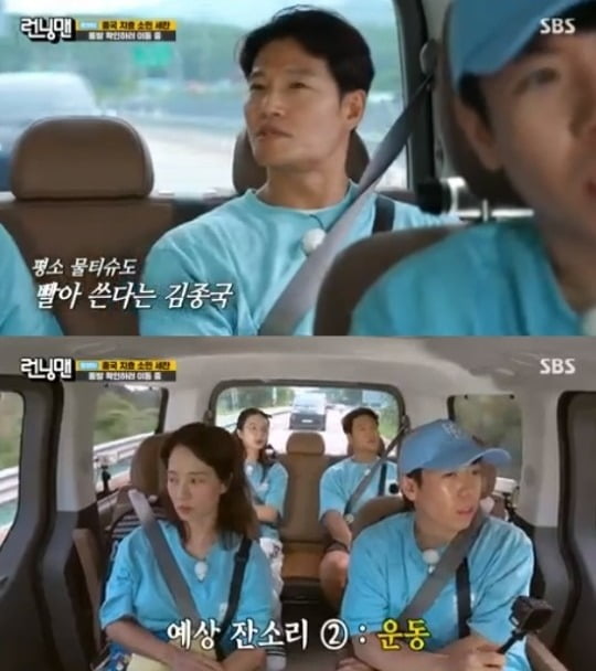 Kim Jong-kook "I lie to my girlfriend to exercise"