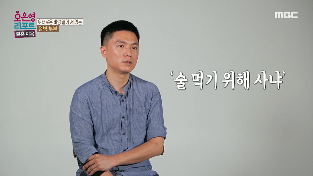 이소정 "母, 날 잉태한 자궁 저주한다더라" 학대에 알코올 중독·공황장애('결혼지옥')[종합]