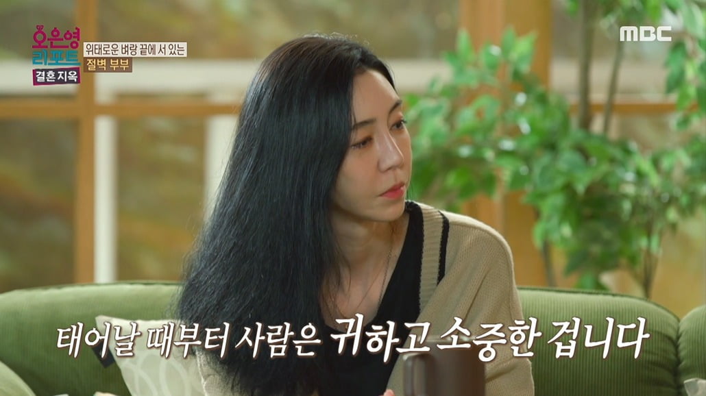 Lee So-jung confessed that she suffers from alcohol dependence and panic disorder