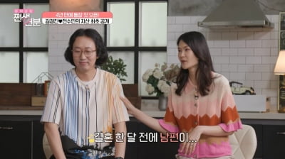 김경진, 부동산 알부자였네…♥전수민에 집 선물→부부 소유 총 3채('쩐생연분')