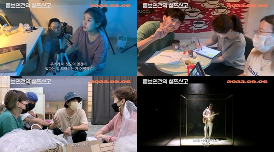 'Notes from the Unkwon', an unknown favorite singer Lee Seung-yoon's music video creation project