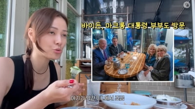 손태영, 美 럭셔리 제대로 "바이든·오바마 부부 방문 식당, 비싸도 맛있으면 OK" [종합]