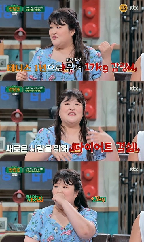 'I lost 17kg after a breakup' Lee Guk-joo "I gained 3kg on a one-night trip with my boyfriend recently"