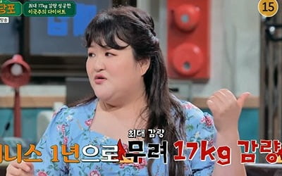 [종합] '이별 후17kg 감량' 이국주 "최근 썸남과 1박 여행에서 3kg 쪄" ('짠당포')