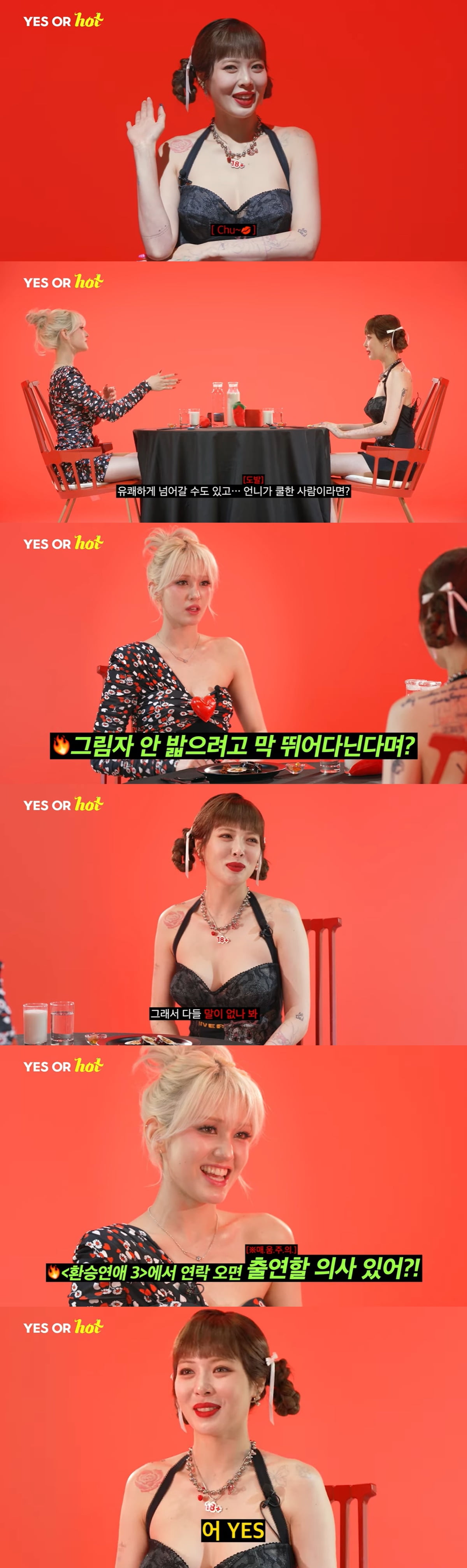 Hyuna "No regrets about dating Dawn"