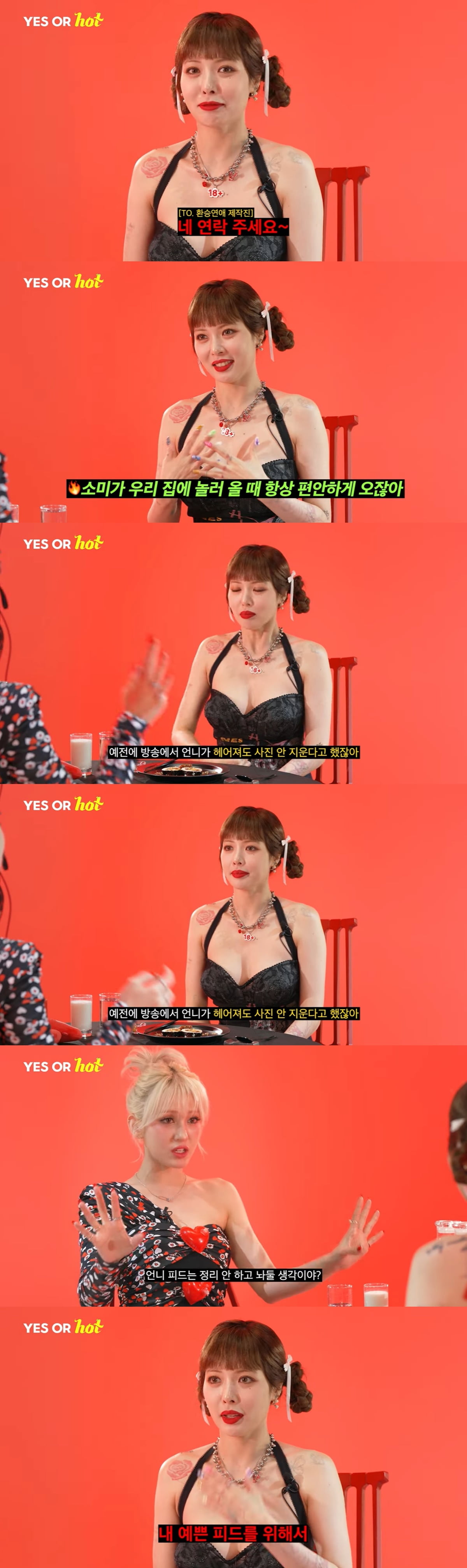 Hyuna "No regrets about dating Dawn"