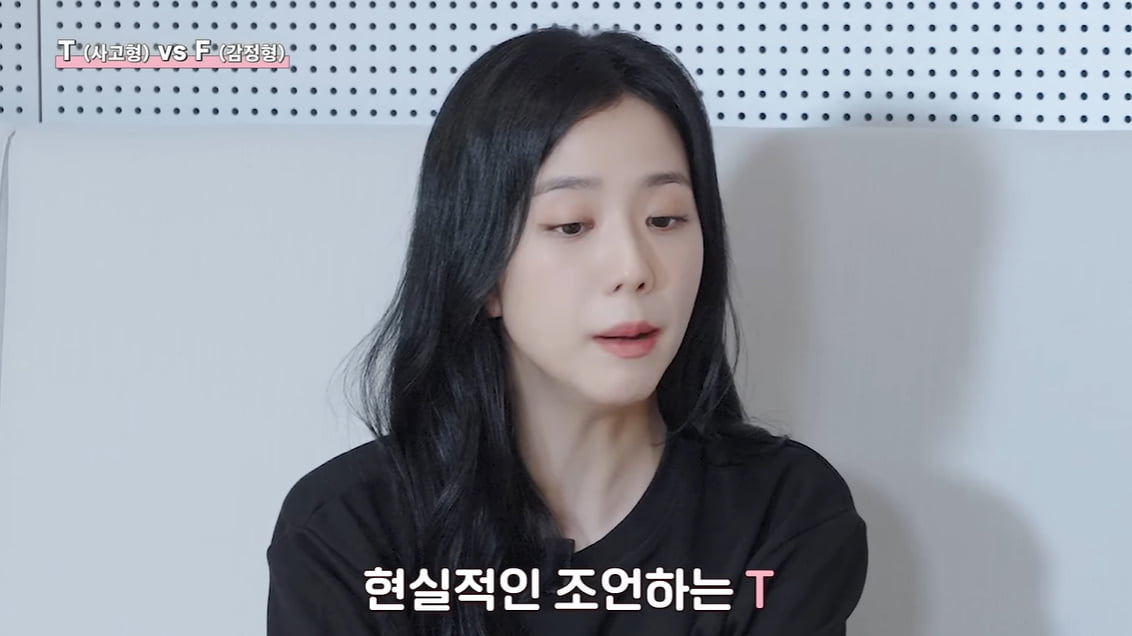 Jisoo full of confidence "What if I get addicted to it, lots of unread texts"