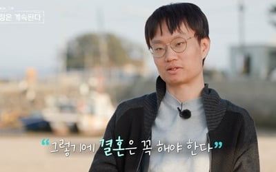 '나솔사계'13기 광수, 9기 현숙과 러브라인 문제 있나…"어이가 없네" 눈물