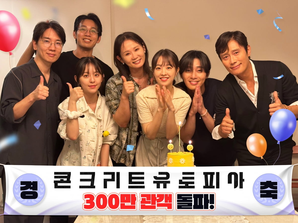 '콘크리트 유토피아' 300만 돌파/사진 = 롯데엔터테인먼트