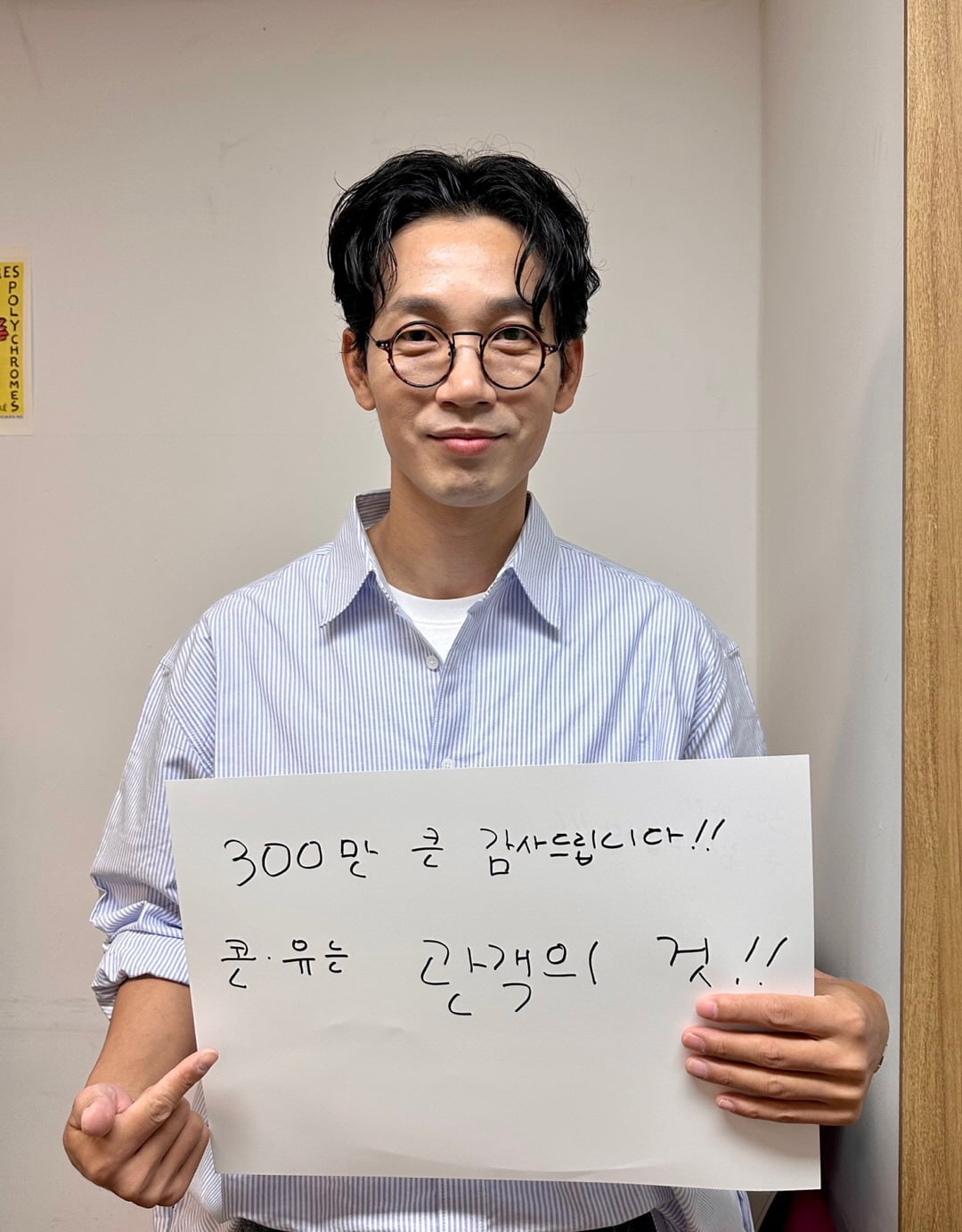 '콘크리트 유토피아' 300만 돌파/사진 = 롯데엔터테인먼트