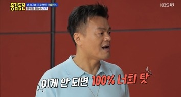 [종합] 홍진경→우영 첫 녹음…박진영 "라치카까지 합류, 성공 못 하면 100% 너희 탓"('홍김동전')