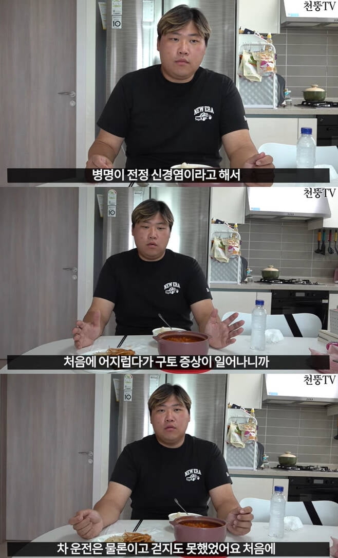 '홍현희 시매부' 천뚱, 전정 신경염 투병 고백…"걷지도 못해 누워서만 생활" [TEN이슈]