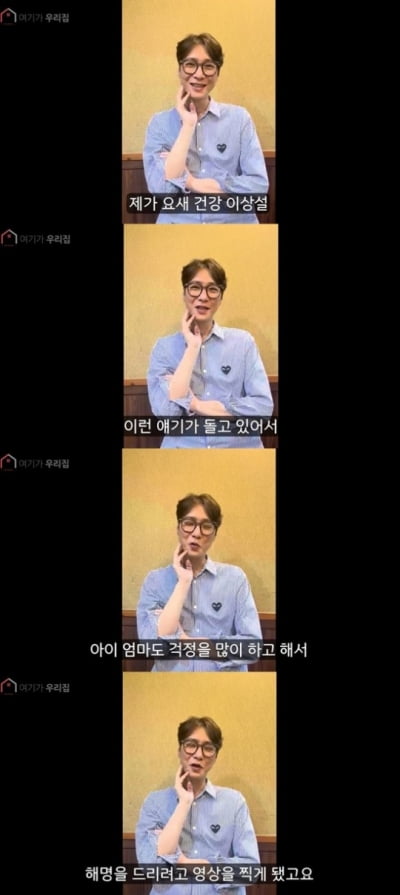 [종합] '젝키 출신' 고지용, '건강이상설'에 본인 등판…"난 정말 괜찮아"