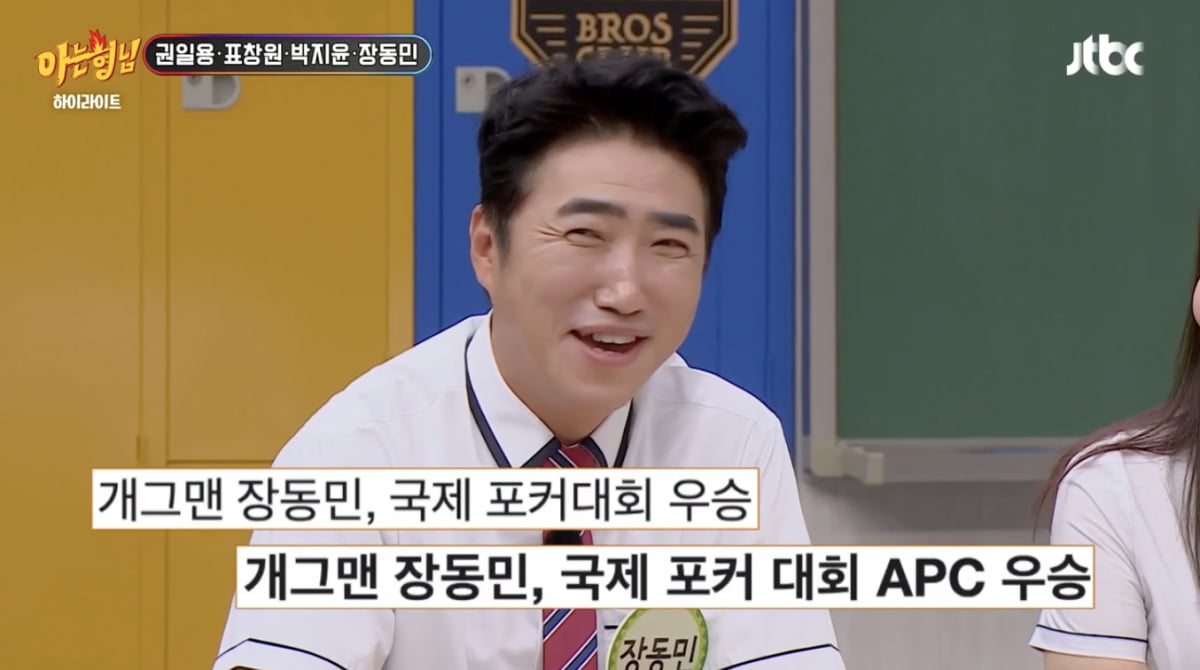 ‘Knowing Bros’ comedian Jang Dong-min, ‘The Genius’ crew, and I expected to be eliminated within 3 episodes”