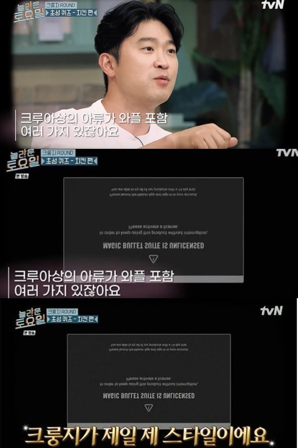 'Amazing Saturday' broadcast accident, tvN "Sorry for the inconvenience" SNS official apology