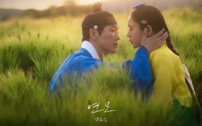 남궁민·안은진 '연인', 다섯 번째 OST 양요섭 '연모(戀慕)' 오늘(27일) 발매