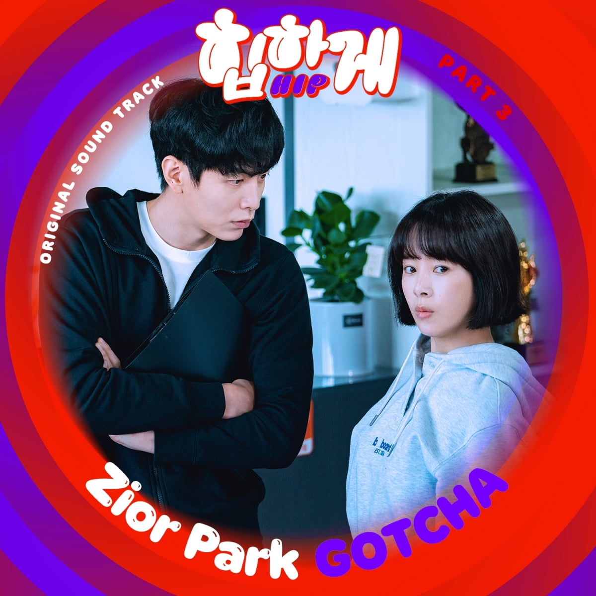 Drama 'Behind your touch', 3rd OST Zior Park's 'GOTCHA' released today (27th)