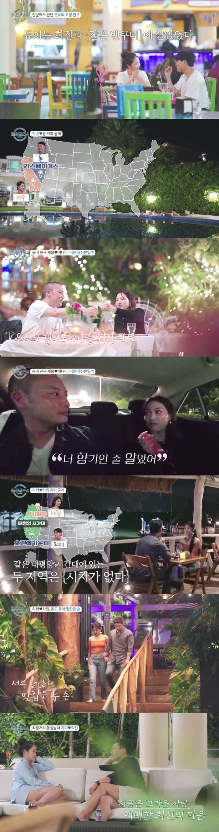 Bae Yoon-jung's ex-husband, Jerome, goes straight after awakening