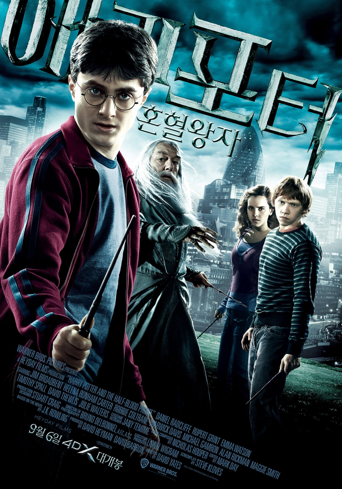 Warner Bros. 100th anniversary special exhibition, 'Harry Potter and the Half-Blood Prince' will meet in 4DX from September 6