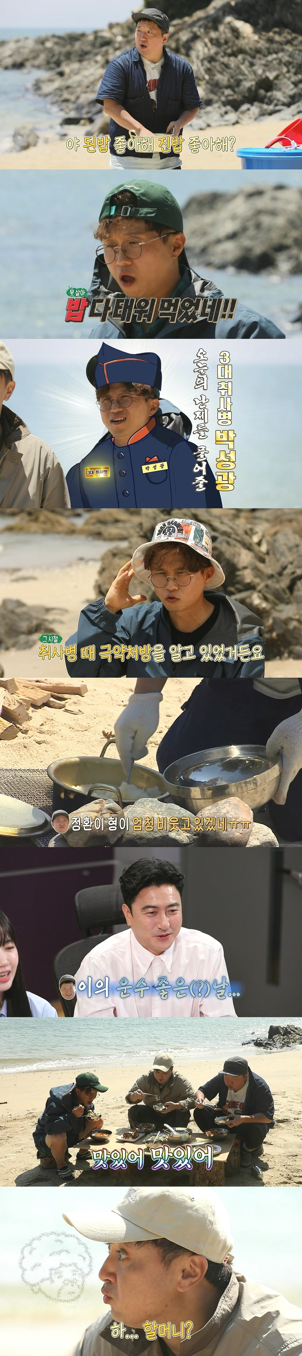 Jeong Hyeong-don, is he the wild goose father? Ahn Jung-hwan also laughed at his cooking skills