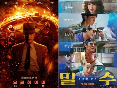 '오펜하이머' 15일째 1위, '밀수' 오늘(30일) 500만 돌파 확실 [TEN무바차트]