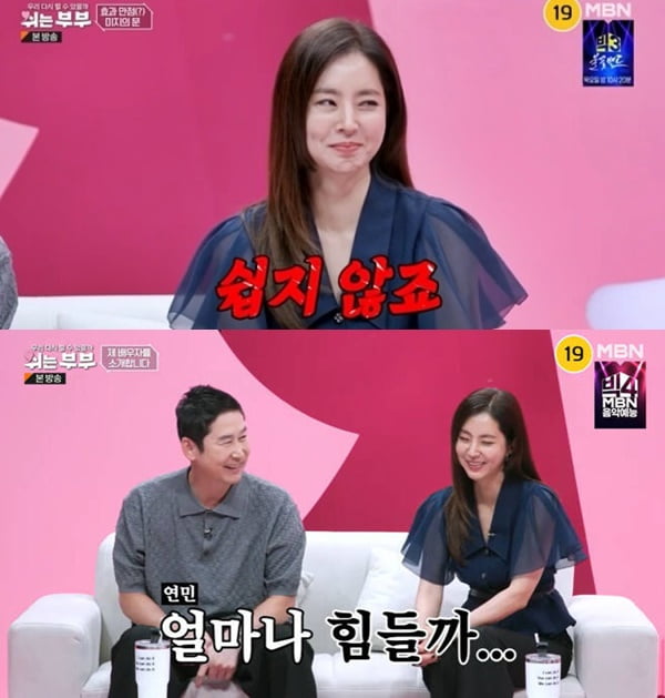 'Cha Bum-geun's daughter-in-law' Han Chae-ah "A shower with my husband? It's not easy"