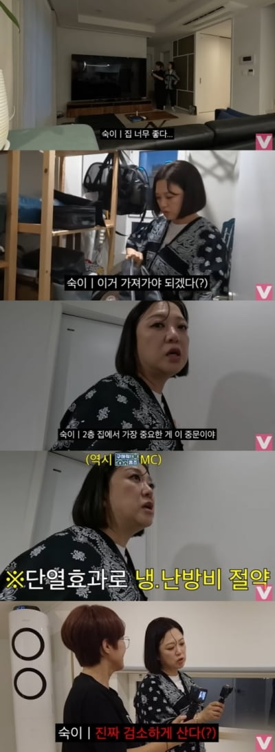 [종합] 송은이, 2층 럭셔리 새집 공개…김숙, 98인치 최신 TV에 감탄