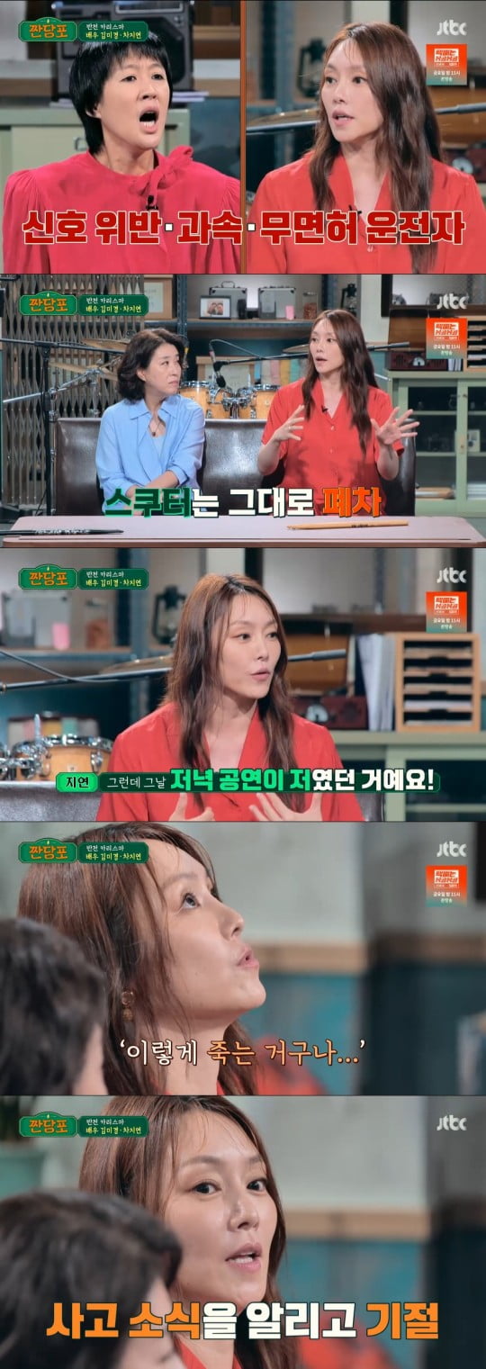 JTBC '짠당포' 방송 캡처