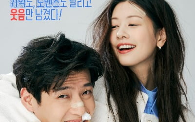 강하늘·정소민 '30일', 찌질 VS 똘기의 대결…메인 포스터 공개