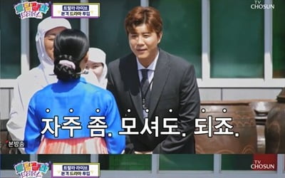 [종합]'아씨두리안'에 진해성 '깜짝' 출연…"노래할 때보다 더 떨려"('트랄랄라')