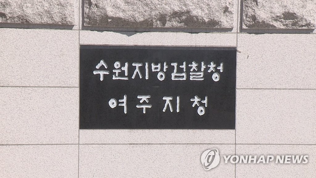 '19년간 일가족 가스라이팅해 수억 갈취' 무속인 부부 재판행