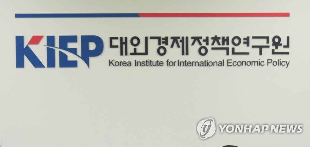 KIEP, 2인 부원장 체제로 개편…수석이코노미스트 도입