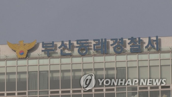 부산서 오피스텔 임대관리업체 '이중계약' 의혹…경찰 조사