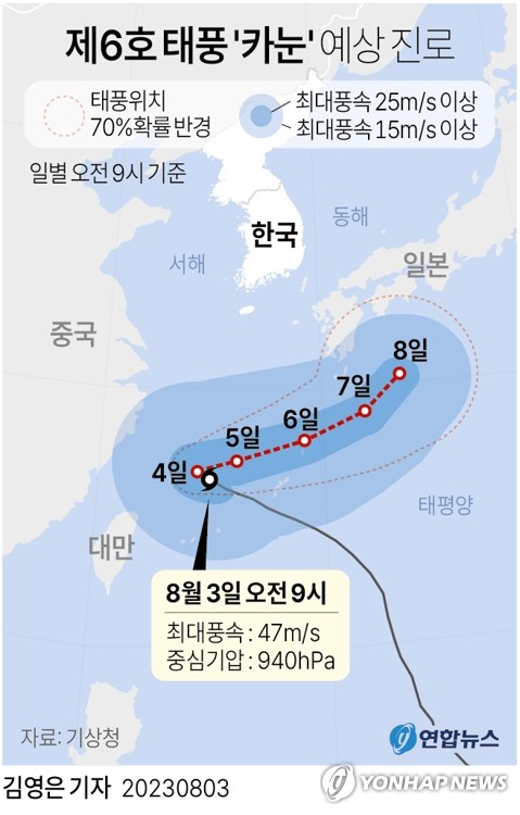 日오키나와서 멀어졌던 태풍 '카눈' 다시 접근…"강풍 경계해야"