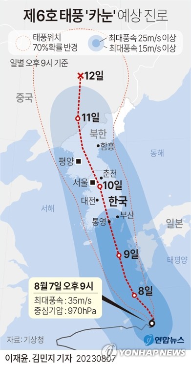 태풍 '카눈' 일본 규슈 접근…최대 400㎜ 폭우 예상