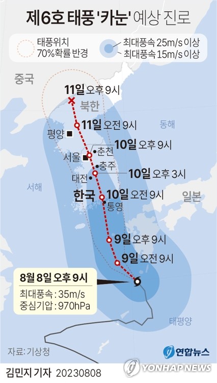 태풍 '카눈'에 日규슈 초속 42ｍ 강풍…"기록적 폭우 가능성"