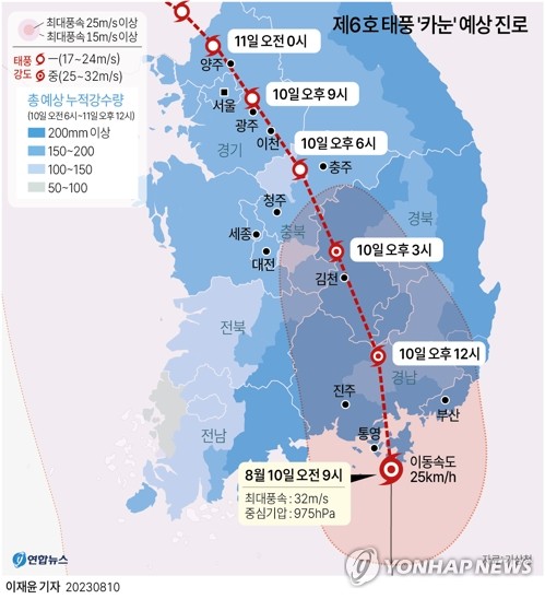 태풍 카눈 日에 시간당 86㎜ 폭우…14명 부상·1만2천가구 정전