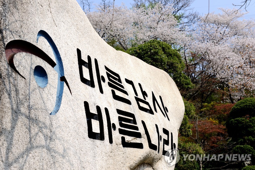 감사원 "울산시, 국고보조사업 이유없이 중단…22억 손실 초래"