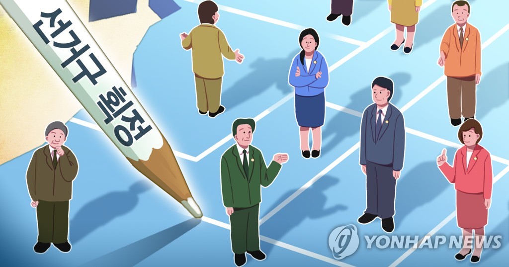 선거구획정위, 내년 총선 선거구 획정 관련 경남 의견 듣는다