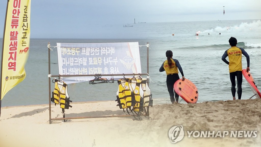 주말에 강원 해수욕장서 잇따라 수난사고…2명 숨져