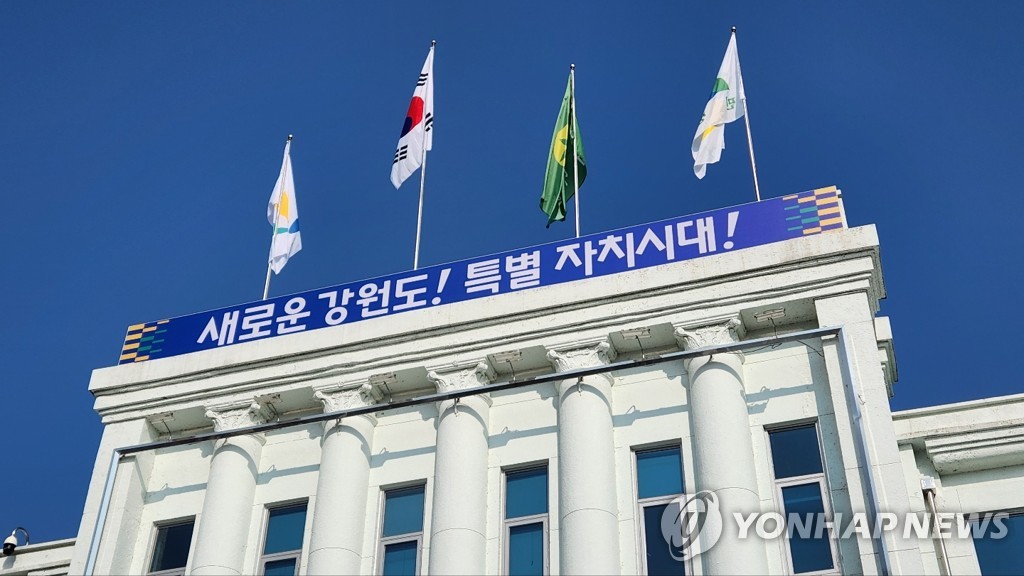 '민간 보조금 누수 근절' 강원, 내달 하반기 감사 돌입