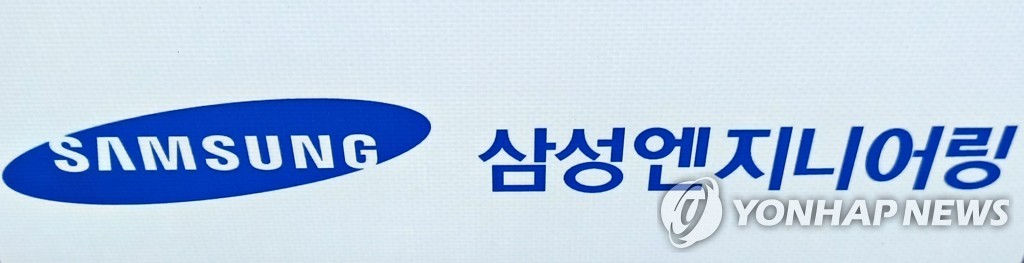 삼성 EPC 3사, 혁신기술 발굴 '콘테크 공모전' 개최