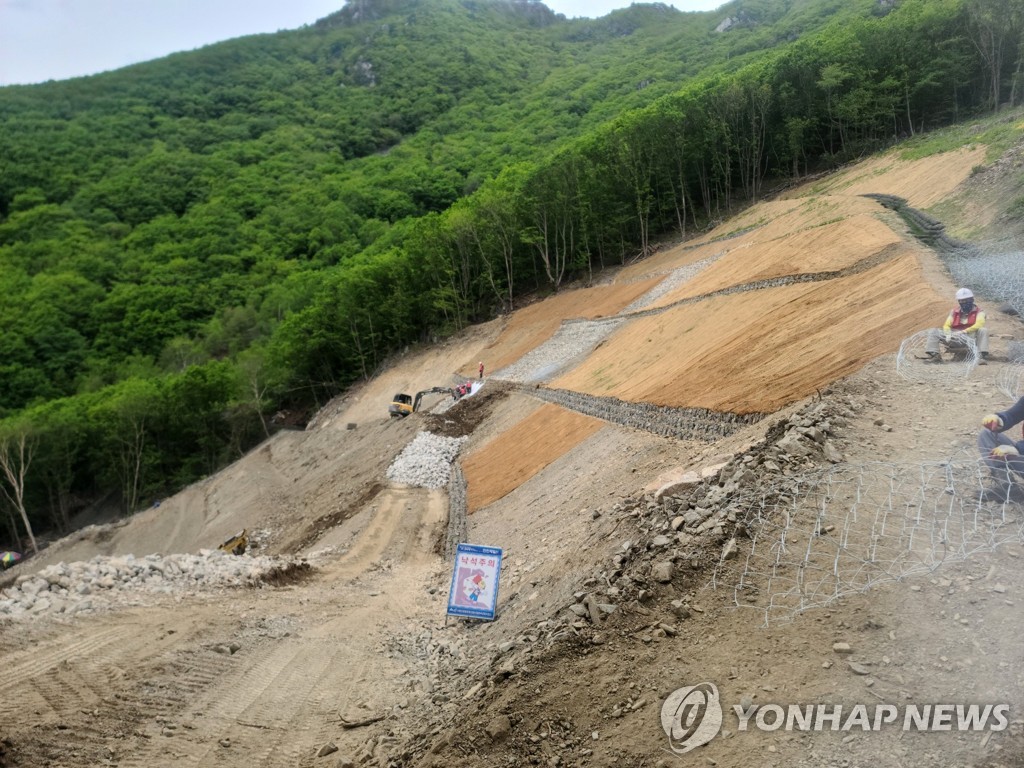 산림청, 경기·강원·충북 산사태 위기경보 '경계'로 상향