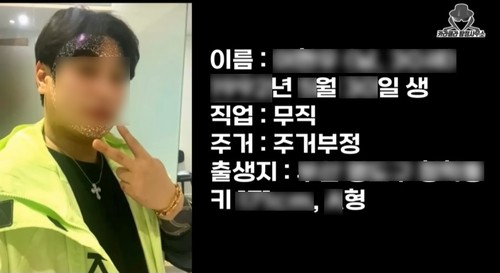 '대중은 정의를 원한다'…범죄자 쫓는 유튜버 자경단