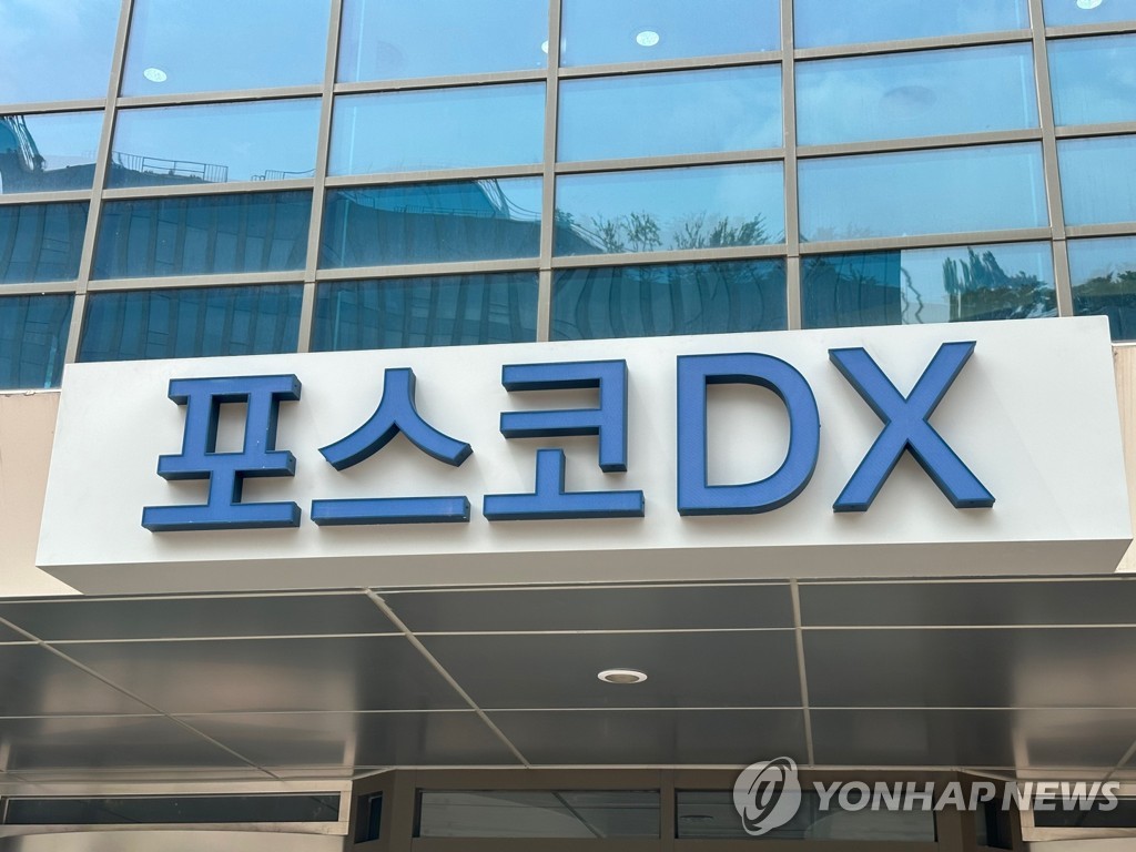 포스코DX, 코스피 이전상장 추진…"주주가치 제고 목적"(종합)