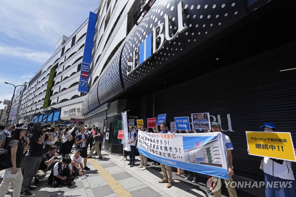 일본서 61년만에 대형백화점 파업…소고·세이부, 美펀드에 매각
